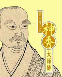 慧能与神秀 神秀与慧能有什么恩怨 神秀与慧能