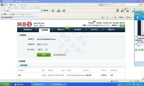 藏宝阁怎么卖梦幻币 怎么在藏宝阁卖梦幻币?