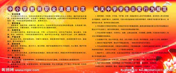 教师职业道德个人总结 教师职业道德总结 教师职业道德个人总结_教师职业道德总结