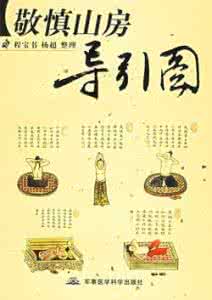 藏密梦观成就法 梦观成就法 藏密无上瑜珈秘笈 藏密梦观成就法_梦观成就法