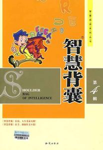 分到最宝贵的妈妈 【智慧背囊】分到最宝贵的妈妈