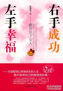 成功与幸福的关系 成功了就一定幸福吗?