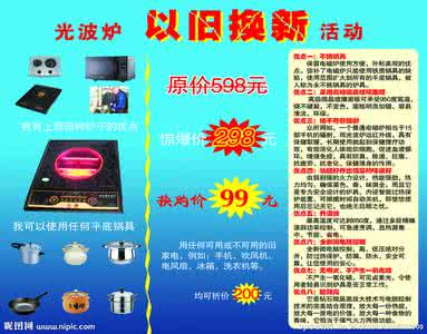 光波炉的危害 光波炉的危害 光波炉常识大集合