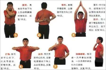 肩周炎自我锻炼(组图) 肩周炎的锻炼方法