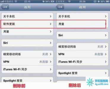 苹果设置软件更新删除 如何删除设置里“软件更新”