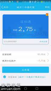 如何用手机充值深圳通 手机QQ如何充值深圳通