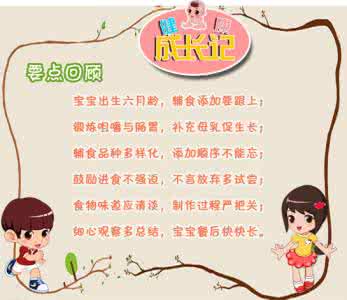 省儿保专家门诊时间表 儿保专家戴耀华：最正确的辅食添加顺序