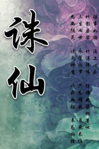 神眼鉴定师 赠风鉴神眼