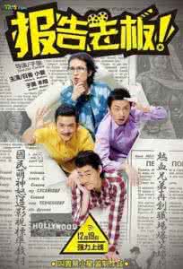 报告老板老司机带带我 报告老板，我忽然对你有点过敏…