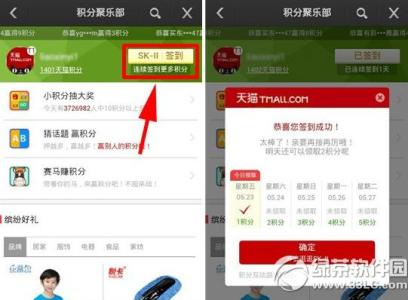 手机天猫签到 手机天猫签到在哪里？