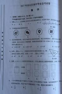 2017中考数学备考方案 2017中考备考方案 2017中考数学一模试题（备考）