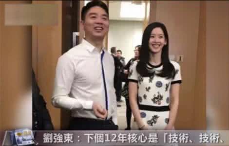 刘强东奶茶妹妹怀孕照 奶茶妹妹已经怀上”继承者“！刘强东霸气示爱！