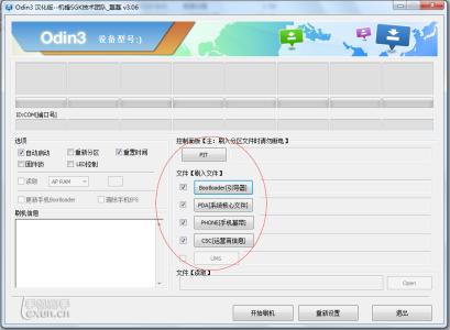 odin刷机教程 odin刷机教程 odin方式怎么刷机 odin刷机教程
