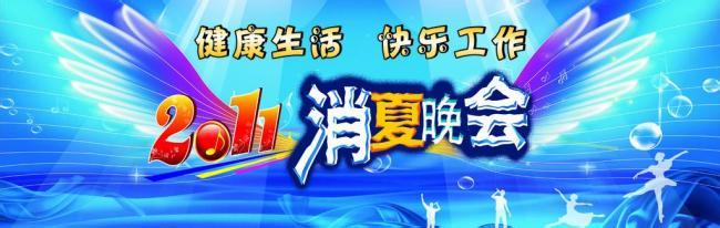 消夏晚会 消夏晚会 君子兰消夏要“三减一增”