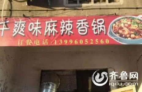 饿了么开店没有实体店 市民“饿了么”订餐 调查发现实体店脏乱差