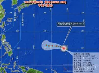 灿鸿台风路径图 台风最新路径 第9号台风“灿鸿”最新路径图