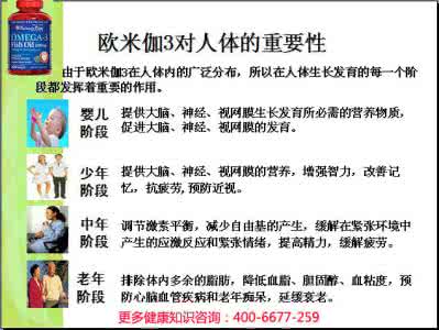 欧米伽3脂肪酸骗局 欧米伽3脂肪酸骗局 心脏病发作半年内，每日服用4g欧米伽3脂肪酸，心功回复良好！