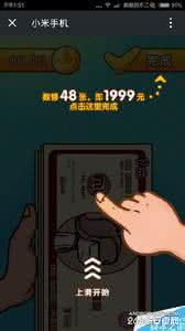 获取微信7.0内测资格 小米4微信专场获取资格怎么获取？