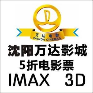 电影票 团购 沈阳 电影票 团购 沈阳 沈阳团购电影票价格