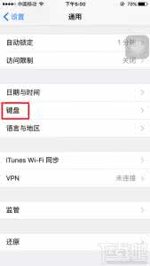 iphone键盘自动改正 iphone键盘自动改正 iPhone8自动改正怎么设置