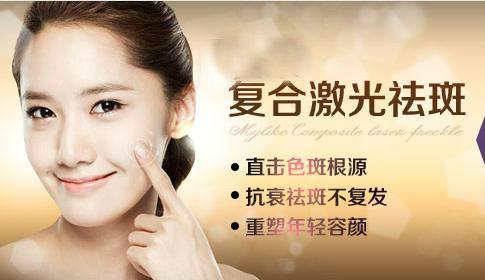 激光美容祛斑多少钱 激光美容祛斑多少钱 激光美容成祛斑“高手”