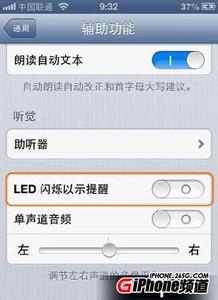 iphone5s来电闪光灯 iphone5s来电闪光灯怎么设置？