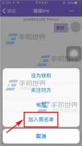 微信被对方拉黑怎么办 板栗怎么拉黑对方?