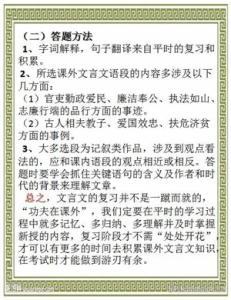 初中文言文大全 太全啦!初中文言文中最易出现的75个通假字,语文老师都赞成!