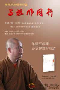 明一法师 明一法师:做梦的五个原因