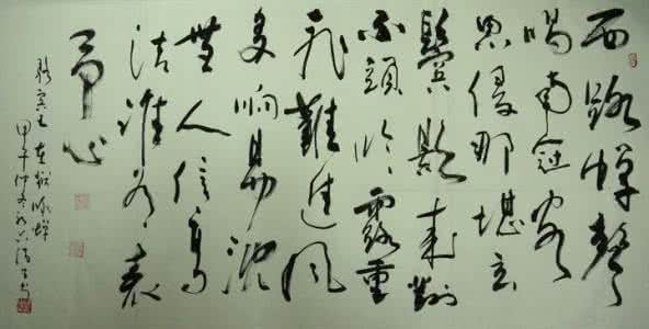 读诗习字·五律(78)