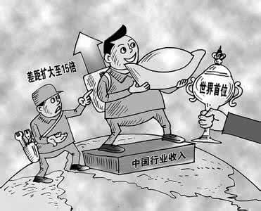 行业收入差距 行业收入差距 漫画表明 A．行业间存在着一定的收入差距B．国有垄断性行业普通职工的收入水平明显偏高于竞争性行业的