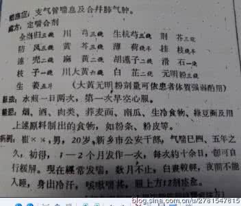 祖传秘方根治前列腺 祖传秘方根治哮喘 咳喘怎样治 哮喘的祖传秘方