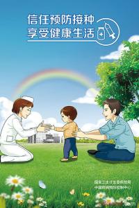 计划免疫宣传日 计划免疫宣传日相关知识