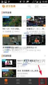 虎牙直播 删除 虎牙直播如何删除历史记录