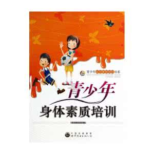 素质教育的基本精神是 《爱是一种精神素质》
