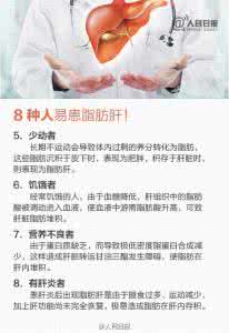 健康饮食从我做起 远离脂肪肝从健康饮食做起