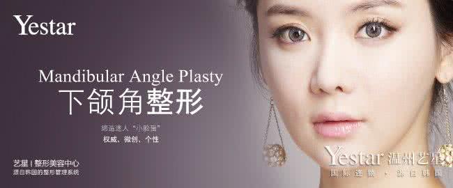 下颌角整形危险大吗 下颌角整形危险大吗？