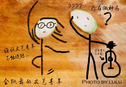 想象力与生活 AA制与有想象力的生活