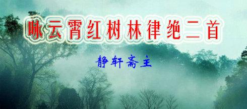 云霄潮韵风采潮乐 云霄潮韵风采 【诗家风采】芸窗共语云霄外,约见佳人与故乡
