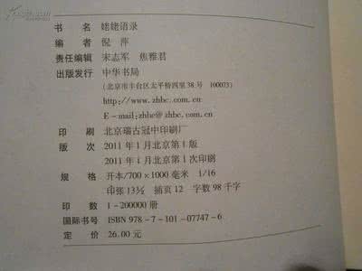 读者言论 《读者》2010-1【言论】
