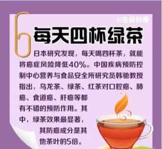 防癌处方 最便宜的防癌处方