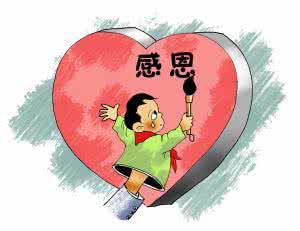 泰坦尼克之回归正途 感恩教育当回归正途