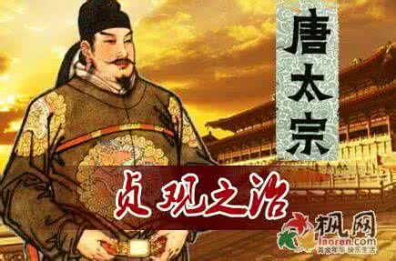 贞观之治主要内容 贞观之治是骗局 贞观之治是骗局的主要谋臣