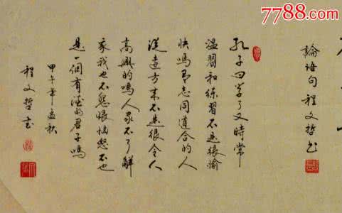 《论语》名言名句赏析:“学而时习之。不亦说乎?”