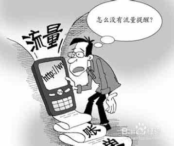 移动卡流量不够用 流量不够咋办