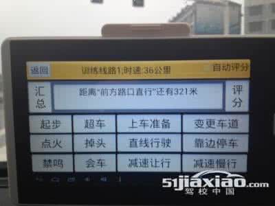 东莞科目三电子路考 科目三电子路考技巧 秘笈大搜