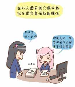邪恶漫画少爷的孩子气 漫画：有没有一个人让你变得很孩子气？