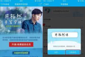 qq井柏然字体开通网站 手机qq怎么使用井柏然字体