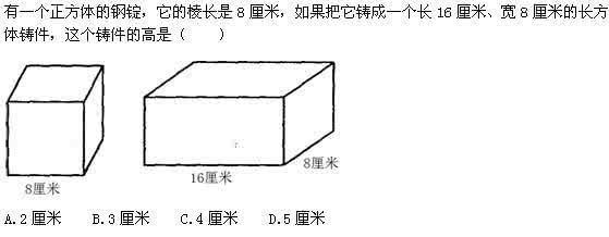 长方体和正方体体积容积练习题