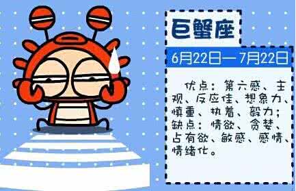 巨蟹座的爱情配对 巨蟹座和什么座最配-爱情解密:巨蟹座和什么座最配?